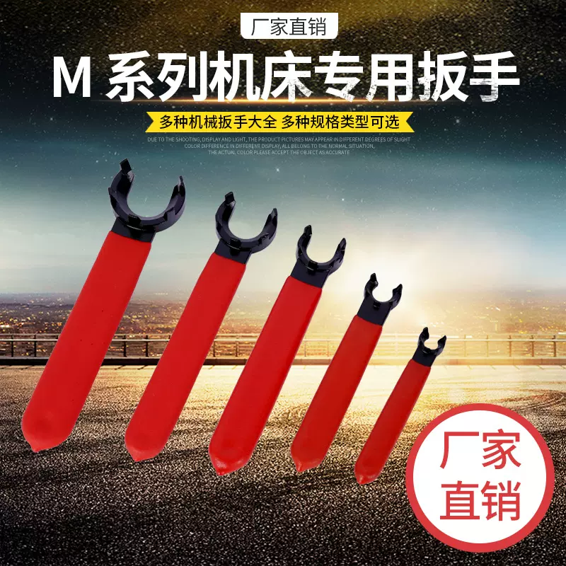 源头厂家数控刀柄M系列机床扳手 电泳表面处理扳手电泳单头定制