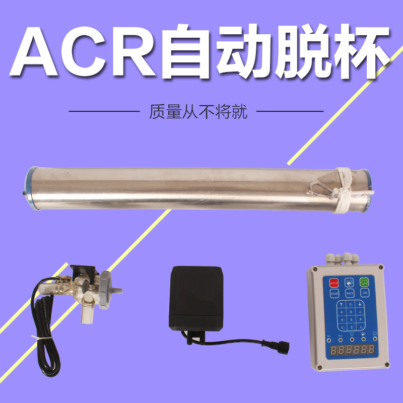 自动托杯按摩系统 挤奶杯组自动脱落系统