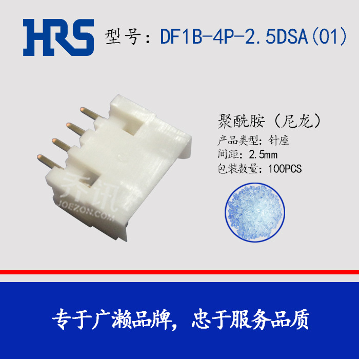 HRS������DF1B-4P-2.5DSA(01) 2.5���4pin�ƽ����� HIROSE������