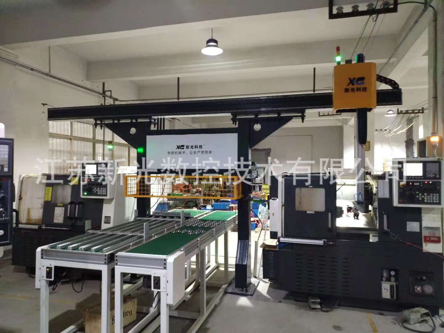 一控二数控车床械手数控车床自动化改造机械手厂家新光科技