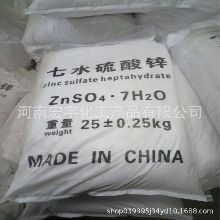 大量销售硫酸锌 专业供应七水硫酸锌 农用硫酸锌 品质保证