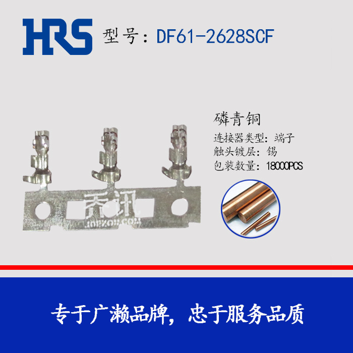 hirose ���� DF61-2628SCF 26-28AWG ���������� ��ͷ���� HRS