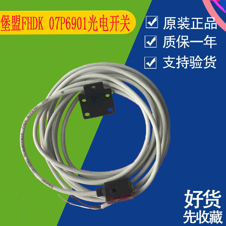 FPDK 07P6901 全新议价 镜面反射式光电传感器FPDK 07P6901