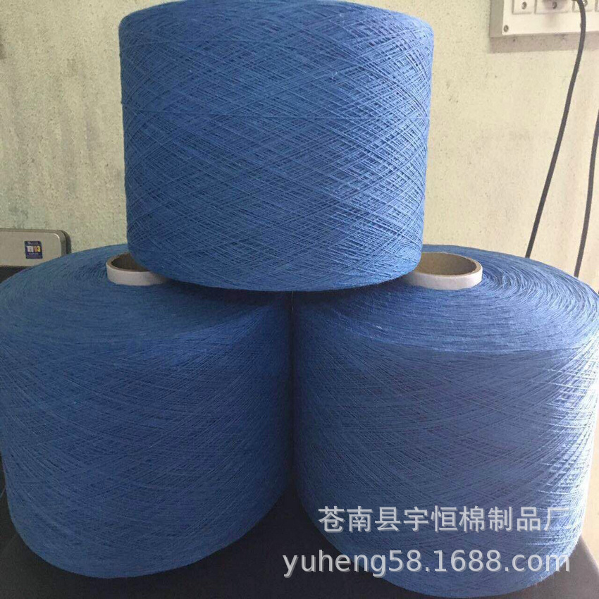 厂家长期供应 10S /2股4股月白蓝合股棉纱