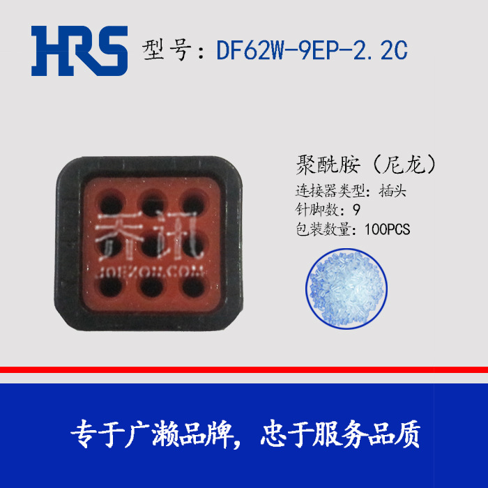  DF62W-9EP-2.2C HRSͷ 9pin  hiroseӲ