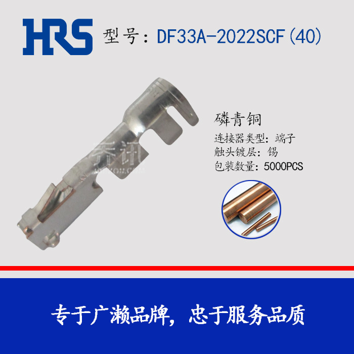 DF33A-2022SCF(40)�������������ֻ�HRSԭ�� ��Ѷ�ֻ�