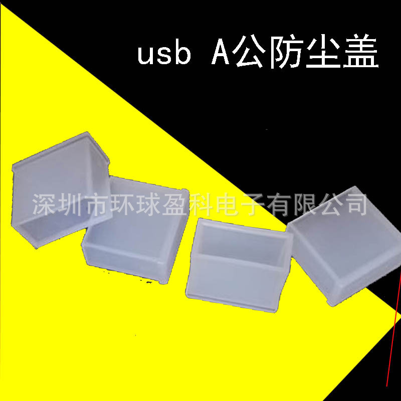 Find a factory specializing in the production of USB A male dust…