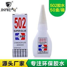 瞬间胶;固体胶、胶水;塑料瓶、壶