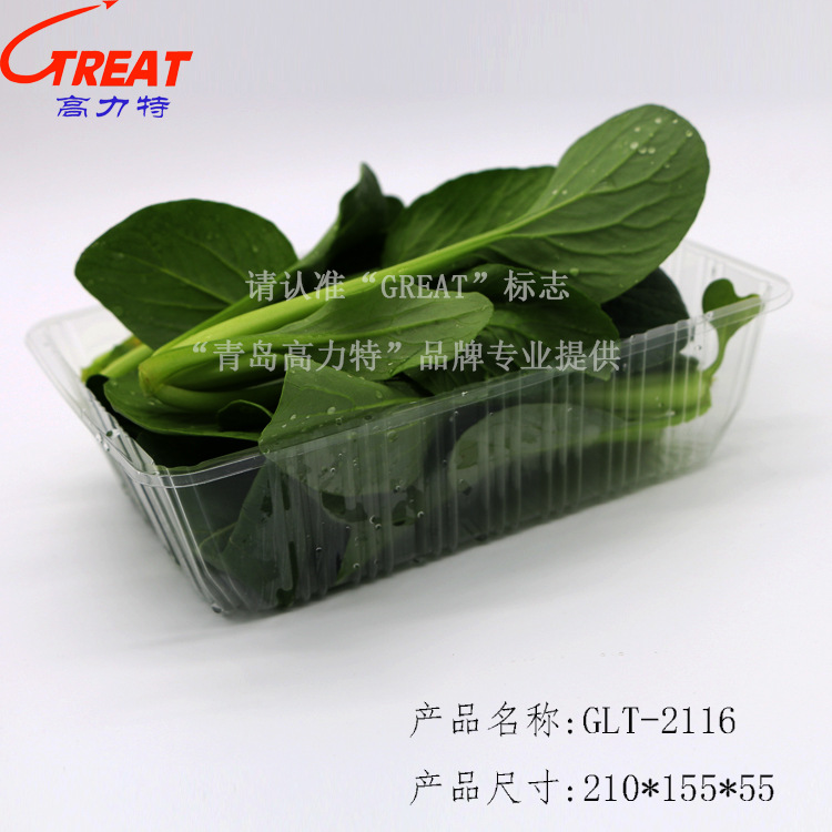 2斤装果蔬托盘薄款透明保鲜果蔬托盘 一次性果切包装盒果蔬托盒