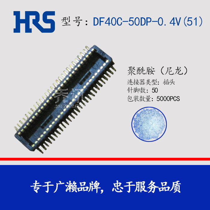 HRS DF40C-50DP-0.4V(51) ������԰������� Hirose���� SMT�ֻ�