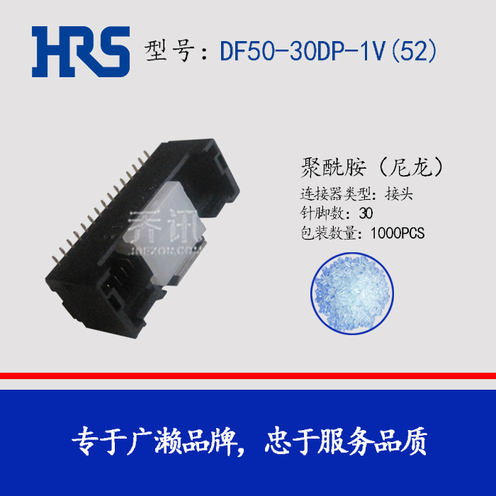���ݹ�ӦDF50-30DP-1V(52)����HRS�ƽ�����Hirose 30PIN