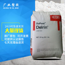 POM�����Ű�500P���g�ͺ�߄��ۼ�ȩע��ԭ�ϰ�ɫPOM�Ű�pom500p