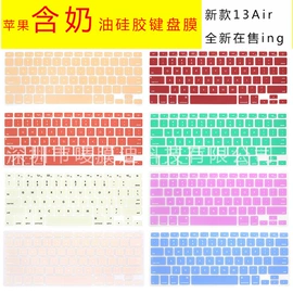 鼠标垫;键盘保护膜;Mac 贴膜