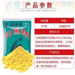 余師傅釣魚精真牛B泡酒米釣魚小藥王垂釣大仙野釣餌料添加劑配方