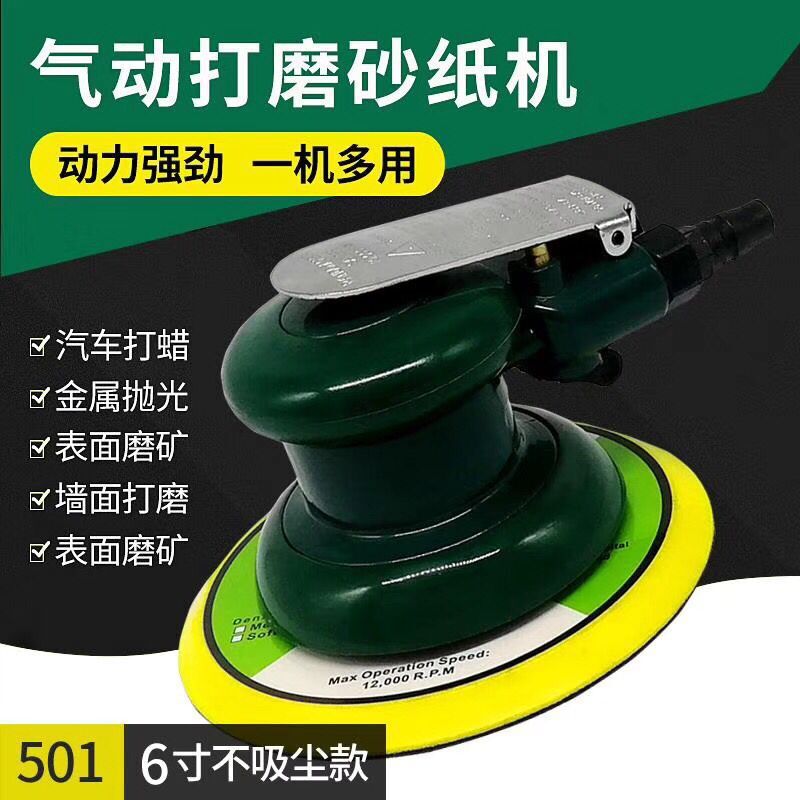 气动砂纸机打磨机5寸汽车打蜡机磨光机气磨抛光机干磨机 吸尘款