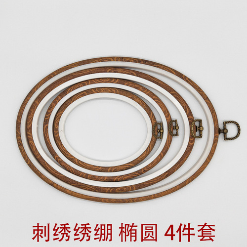 Imitation wood embroidery stretcher, embroidery stretcher plastic, various models, cross-stitch embroidery stand, embroidery studio, embroidery hoop stretcher tool