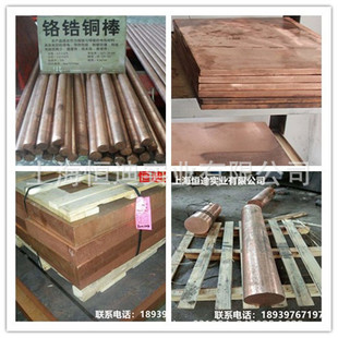 �S��ֱ�NCuCrZr�t��~ C18100�t��~�� CC102�t��~�� �t��~�A��