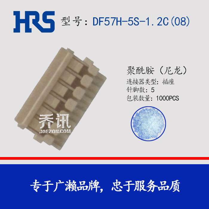 ���㻦DF57H-5S-1.2C(08)������±������ɫHRSԭ��housing