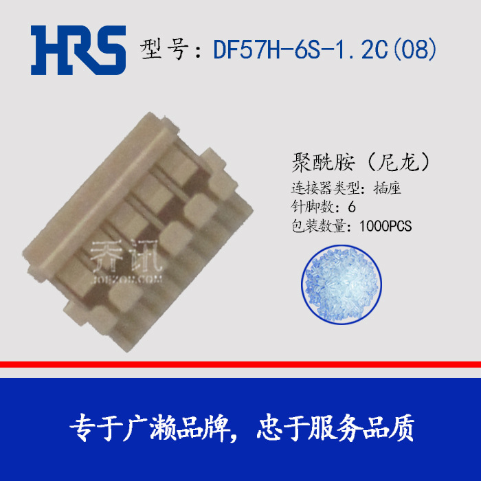 DF57H-6S-1.2C(08)����6PIN��±��ɫ����ԭ��HRS������