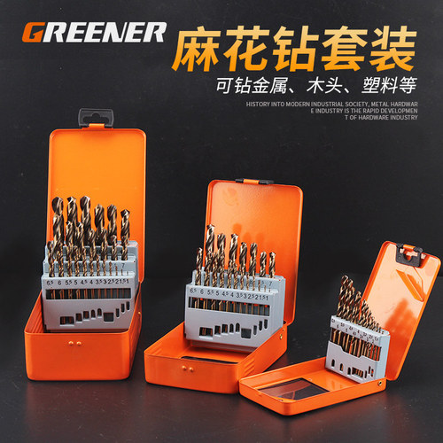 Green Forest Twist Drill Bit Set Stainless Steel Alloy Steel Cobalt-Containing Tungsten Steel Hand Electric Drill Special for Drilling