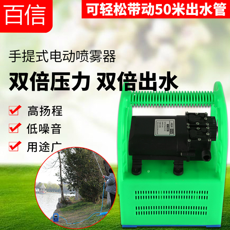 农用手提式电动喷雾器 吸水架子泵 果园电动雾化果树打药机批发