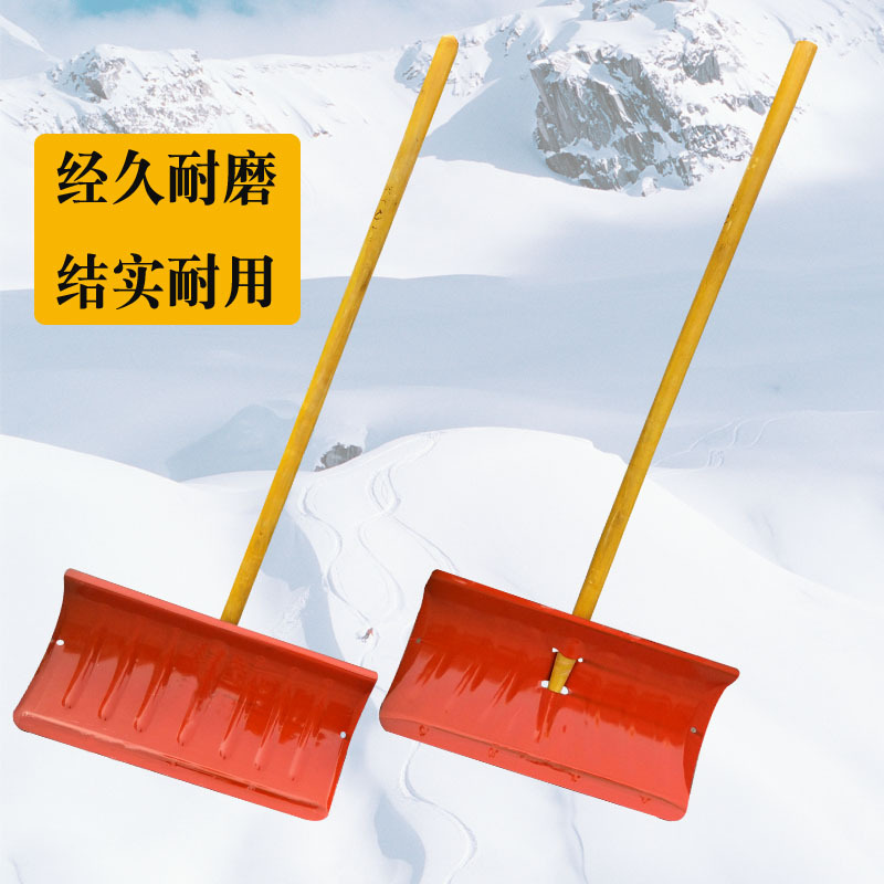 厂家供应除雪大号铁质推雪板加固加厚铲雪锹全钢雪锹环卫工具除雪