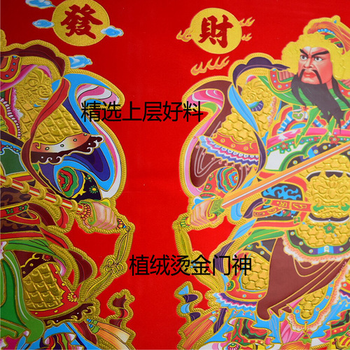 Longevity blessing, sun and moon flocking and hot stamping door gods, fortune, Spring Festival, Guan Gong door stickers, New Year pictures, factory direct sales