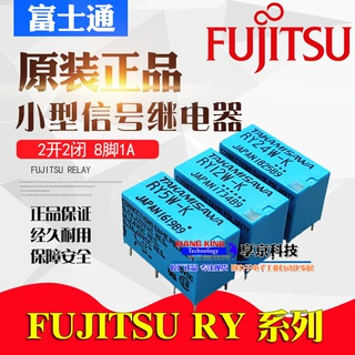 RY5W RY12W-K 24W-K 日本富士通高见泽信号继电器8脚12V 24V 5VDC