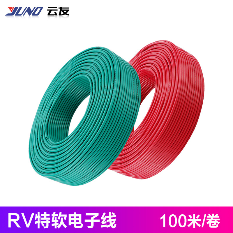 People's cable wire RV0.2 square meters national standard oxygen-free copper multi-strand soft copper wire cable electronic signal cable