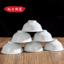 陶瓷家用米饭碗大碗汤碗欧式浮雕创意纯白色餐具早餐碗点心碗小碗