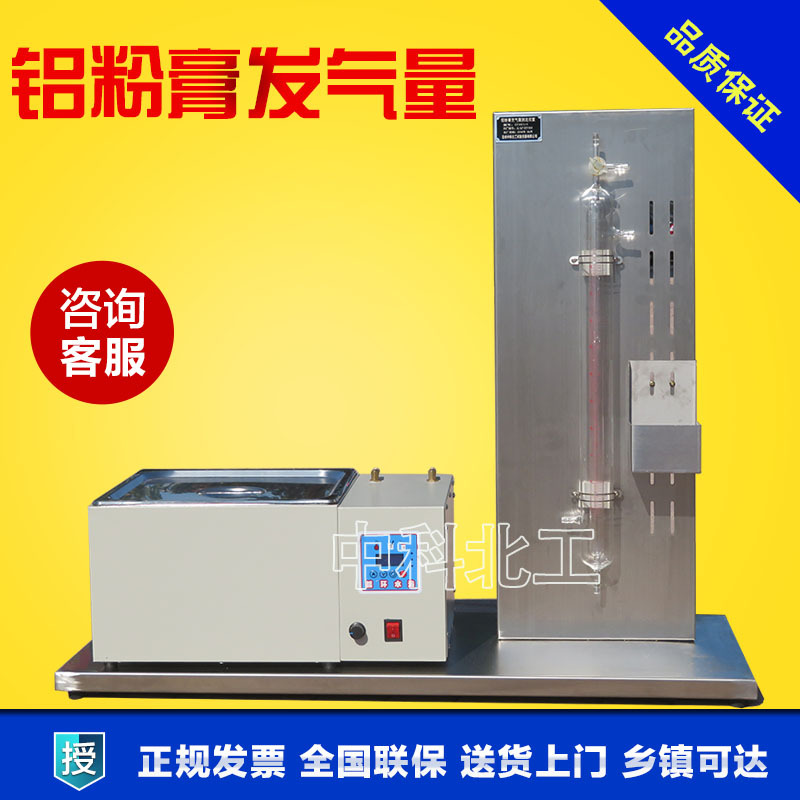 中科JCT407铝粉膏发气量测定仪JCT407发气量测定装置测试仪