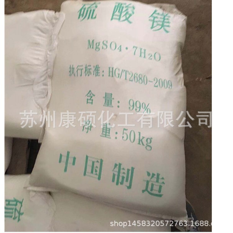 七水硫酸镁 苏州无锡吴江太仓常熟上海淮安盐城昆山