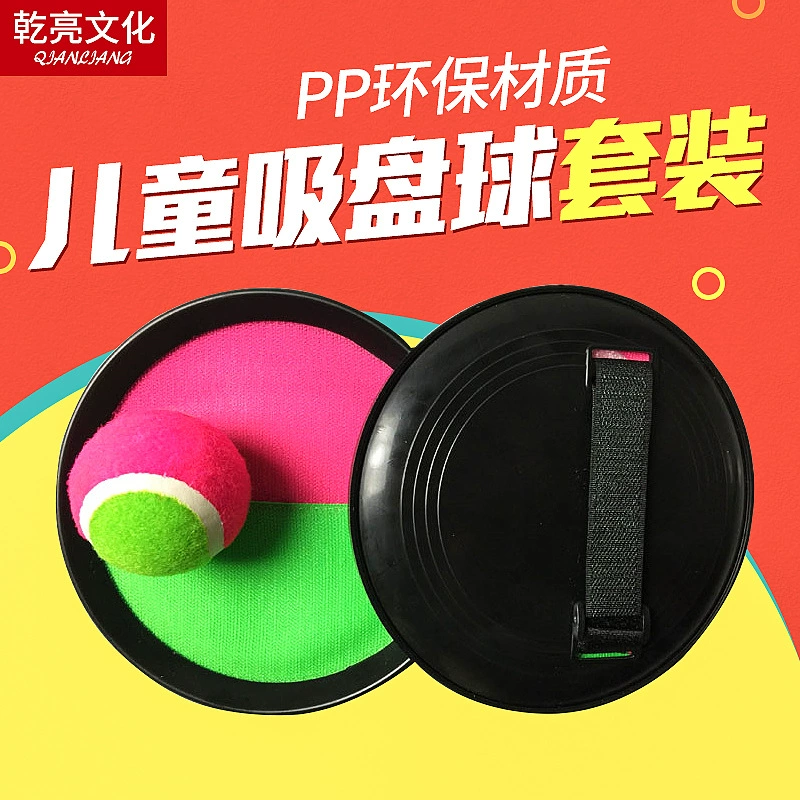 Фабрика оптовая продажа липких шариков