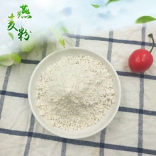 源头生产工厂燕麦粉脱水蔬菜果蔬代餐粉固体饮料方便食品1斤起批