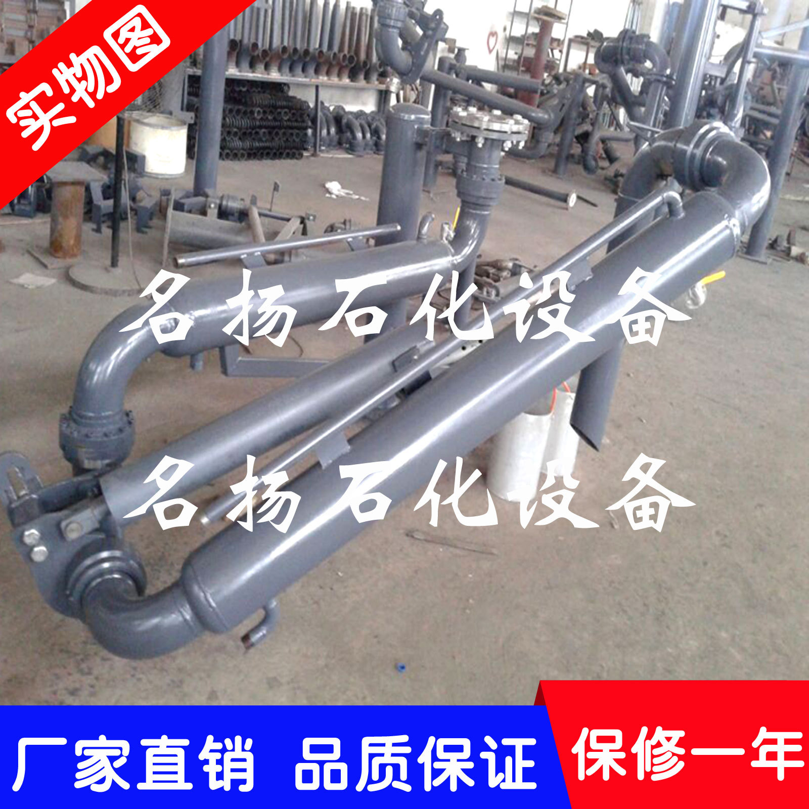 1402/1412/2543   装车鹤管 伴热鹤管鹤管 三氧化硫伴热卸车鹤管