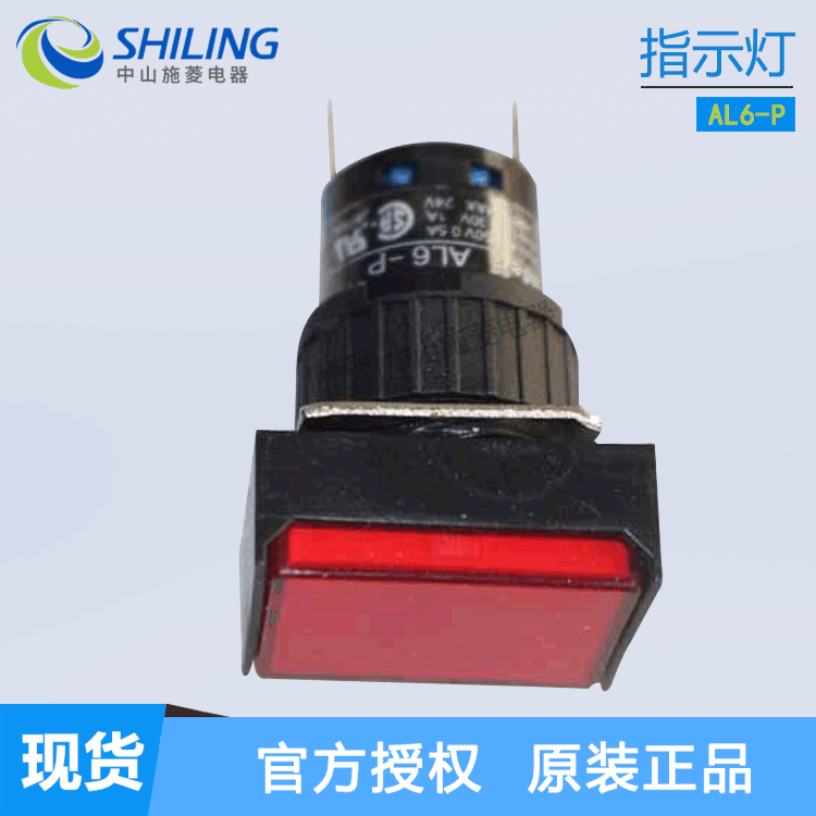 IDEC 和泉 白色正方形指示灯 AL6-P DC24V 全新指示灯 客服咨询