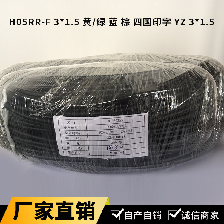 IEC57YZW2 * 0.75 rubber wire H05RN-F2 * 0.75mm2 Brown blue Guangdong Rifeng cable shares