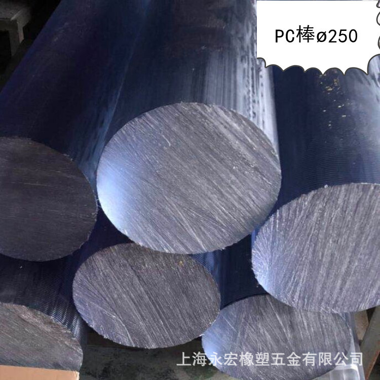 供应大口径聚碳酸酯透明塑料棒 PC棒  规格全发货快