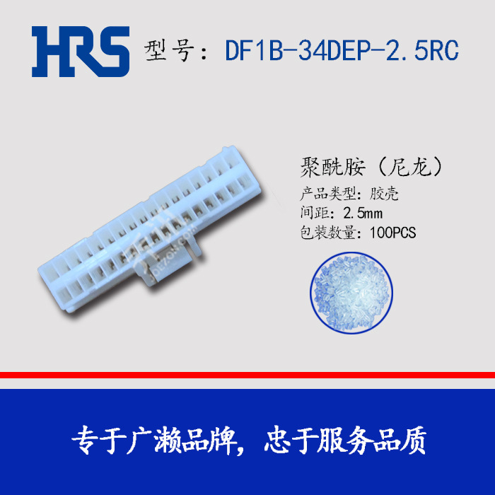 HiorseDF1B-34DEP-2.5RC HRS ˫34PIN  ֻ