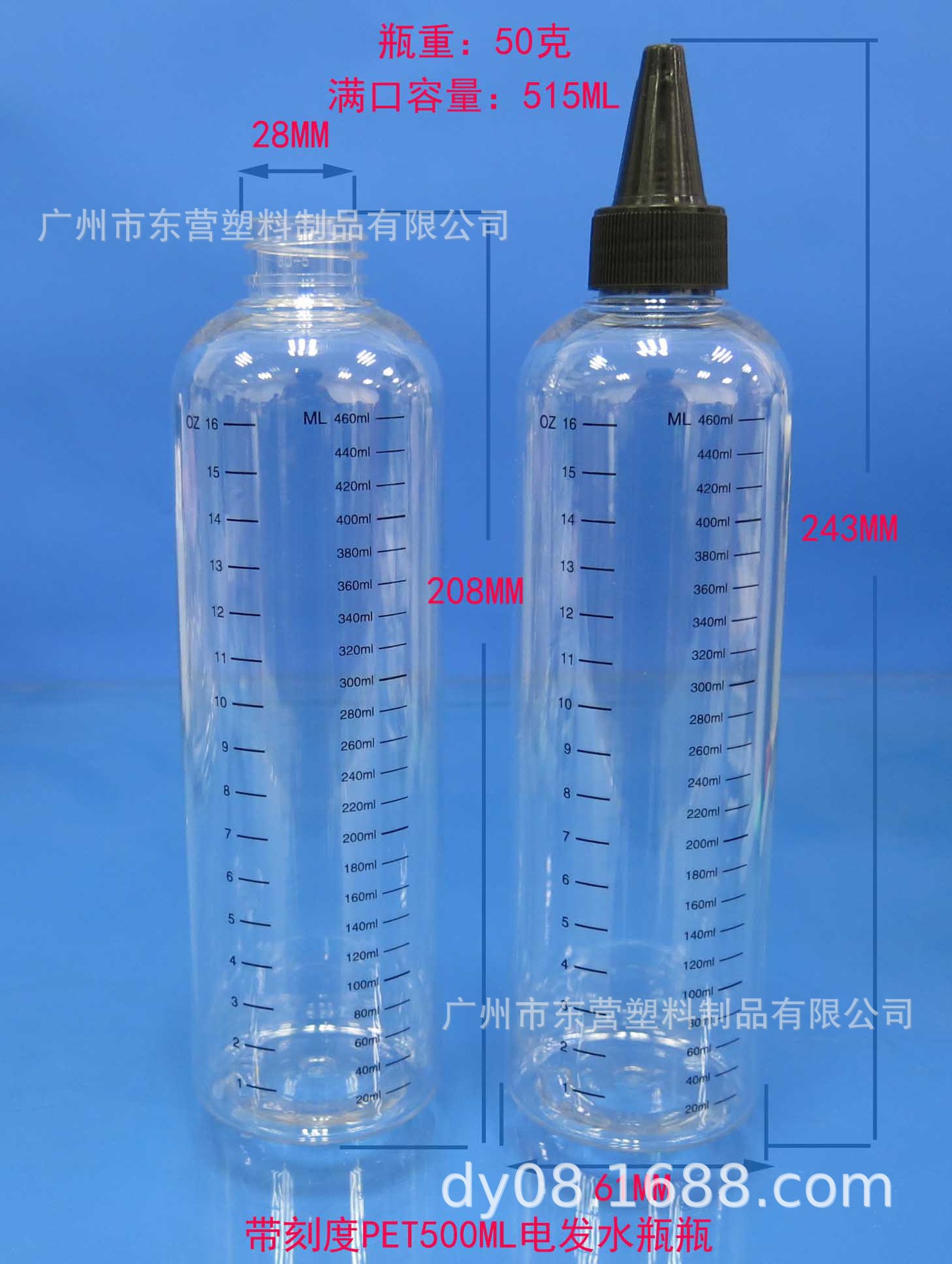 现货刻度瓶透明500ML尖咀盖瓶，墨水瓶，胶水瓶，油漆喷涂瓶