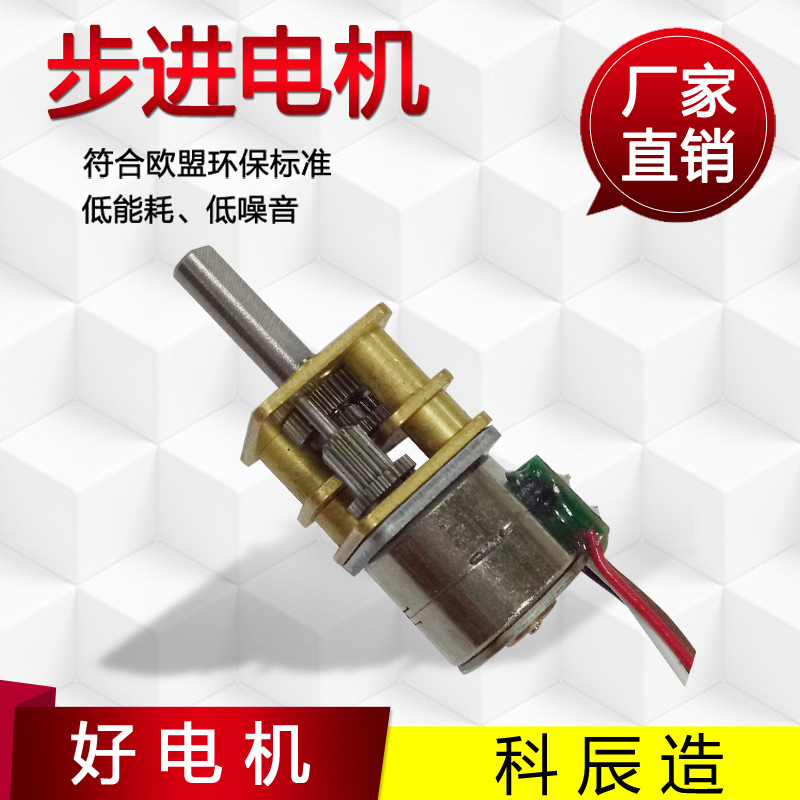 供应12*10MM齿轮箱配10BY步进电机 网络监控用步进电机电子锁马达