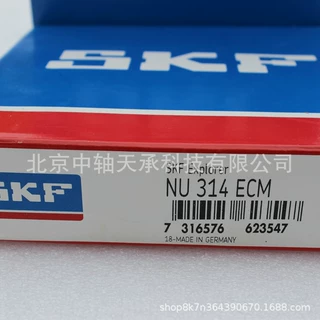 SKF 圆柱滚子轴承 SKF NU314ECM 圆柱滚子机械轴承 SKF NU314ECM