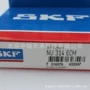 skf圆柱nu314ecm滚子轴承