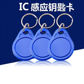 射频卡;IC卡;门禁读卡器