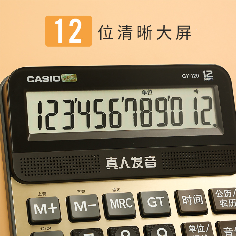 DY-120 Casio Calculadora de pronunciación de la vida real/Calculadora de oro tuhao/computadora de voz Casio image 3