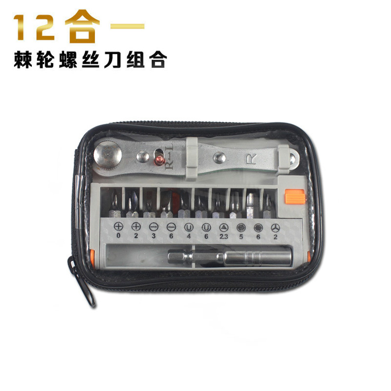 12件套棘轮组合螺丝刀套装 异形批头工具家用套装Y U 三角 十一字