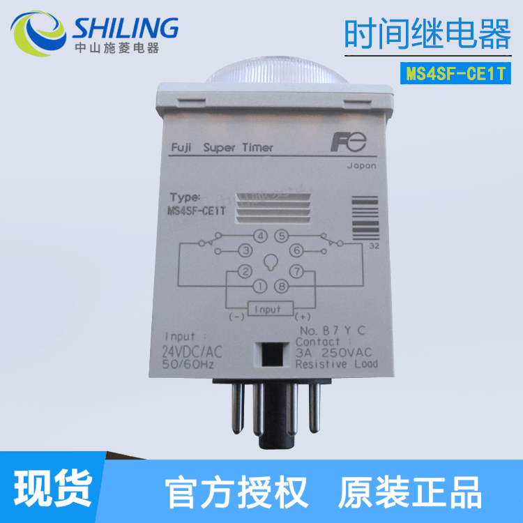 FUJI富士时间继电器MS4SF-CE1T延时继电器 MS4SF-AP 中山施菱代理