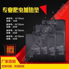 防水防扯PVC外皮寵物加熱毯爬蟲加熱墊保濕毯加溫墊電熱墊電熱膜