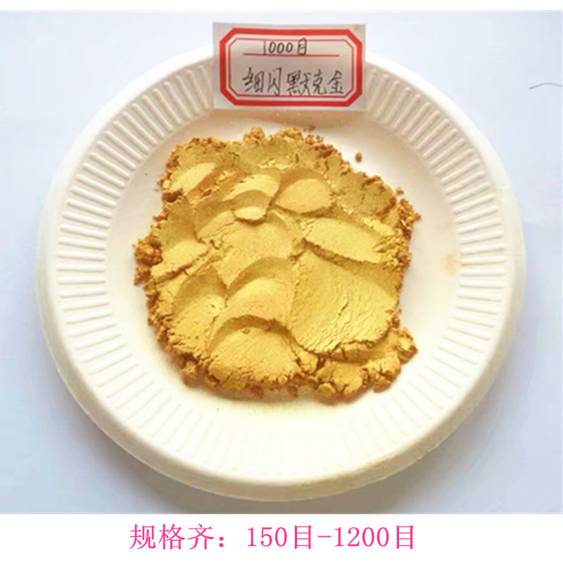 箔鑫亮牌金粉 金箔粉 1200目黄金粉 金佛像铁艺油漆油墨丝印金粉