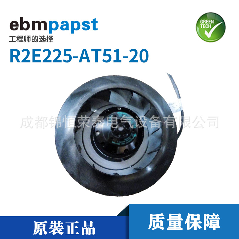 德国ebmpapst-离心风机R2E225-AT51-20涡轮风扇
